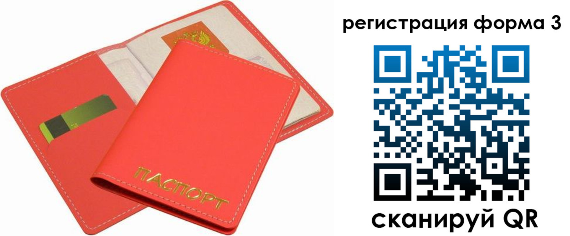 прописка для школы в Чапаевске